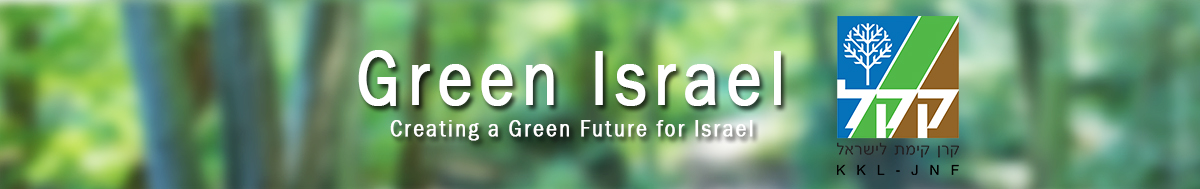 Le 21ème siècle : le Green Century pour le KKL-FNJ